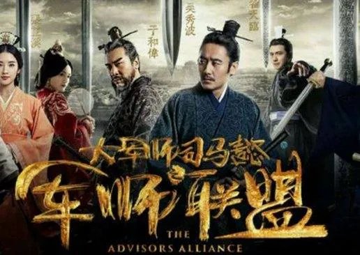 大军师司马懿总共几部