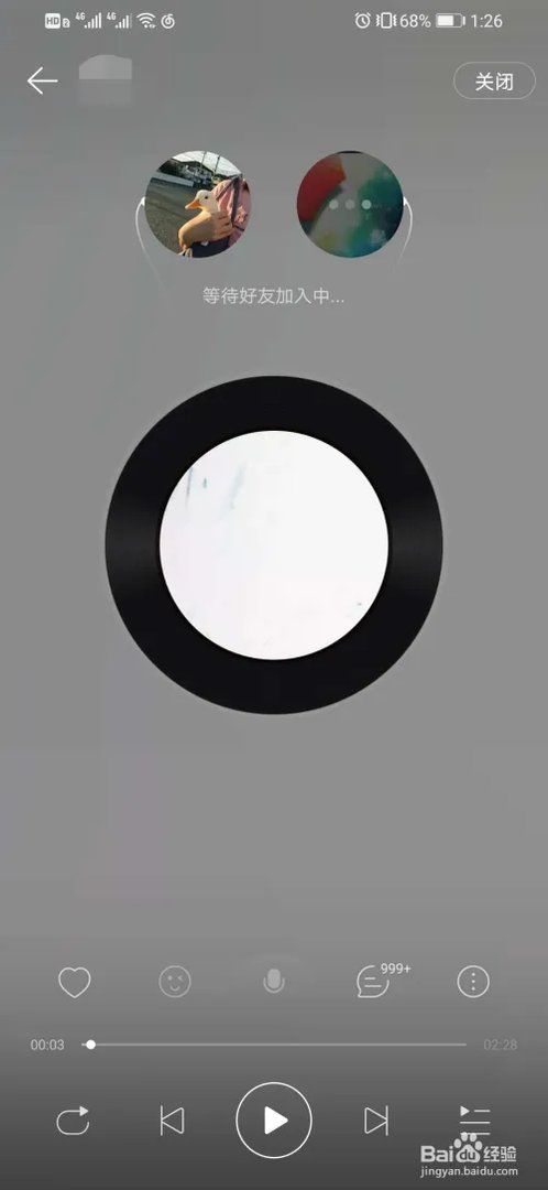 网易云音乐一起听点歌