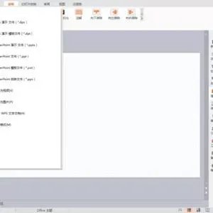 想要学办公软件要下载什么？