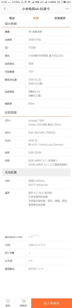 双十一想买一台65寸的大屏电视，有没有便宜点的推荐？