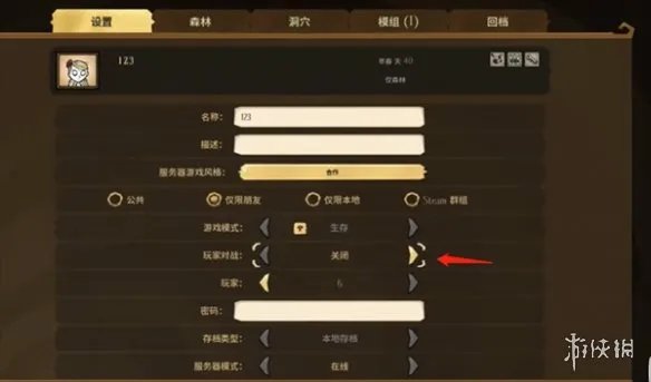 《饥荒联机版》和好友联机方法