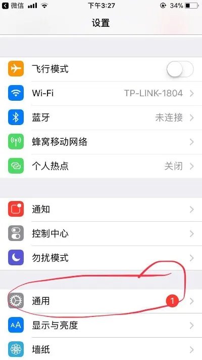 苹果手机五笔输入法怎么设置