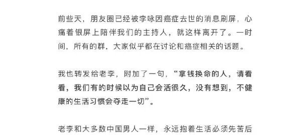 网传高晓松爆李咏真实原因死因并非癌症，高晓松是怎么回应的？