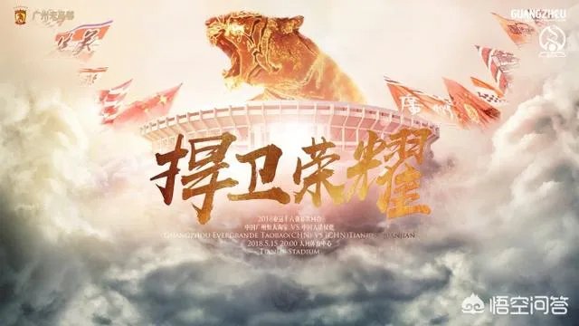 5月15日恒大主场被权健淘汰,无缘晋级亚冠八强,郜林的表现怎样?