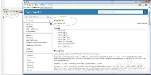 MATLAB等高线教程