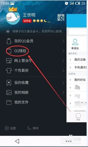 微粒贷贷款教程