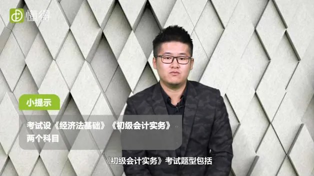 初级会计师报名条件