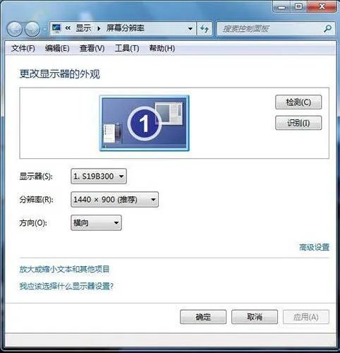 win7设置系统监视器的方法