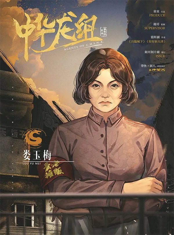 《中华龙组》剧本杀简介 中华龙组剧本杀好玩吗