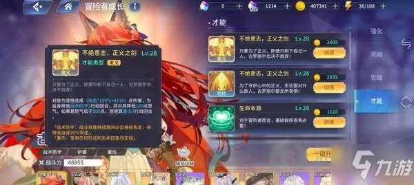 《伊甸园的骄傲》战斗机制一览 战斗机制是什么