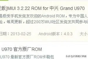 怎么刷机安卓系统？