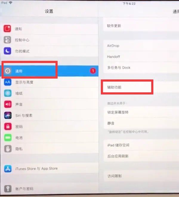 ipad怎么截图