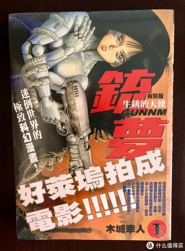 战斗天使阿丽塔的原著漫画《铳梦》第一部全6册开箱