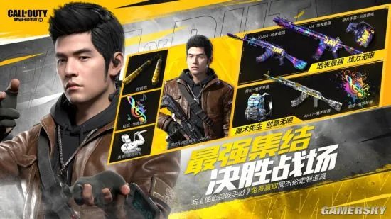 秀出你的“芯”玩法 《使命召唤手游》使命战场芯片技能欢乐对决