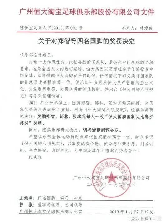 冯潇霆因亚洲杯失误被恒大下放预备队，对此你怎么看？