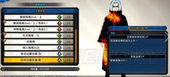 《火影忍者博人传新忍出击》刷师傅经验及操作等技巧分享 VR师傅经验计算方法