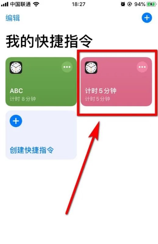苹果怎么自己制作快捷指令提示音