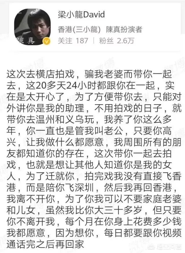 梁小龙疑似承认出轨，随后删除微博，你如何看待此事？