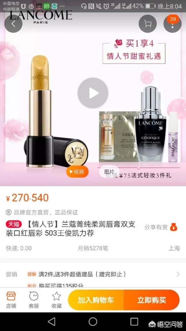 兰蔻全套口红有多少？