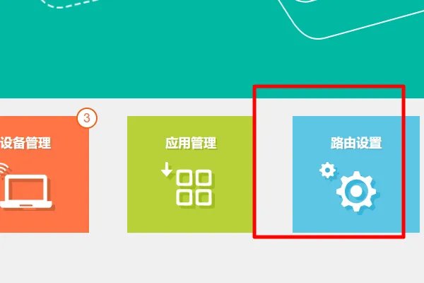 如何进入路由器设置界面