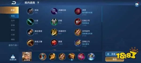 王者荣耀后羿怎么玩 后羿最强出装铭文攻略