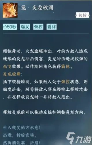 逆水寒手游方承意群侠技能适合谁 方承意群侠技能选择攻略