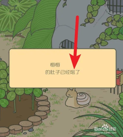 旅行青蛙 如何喂蜗牛