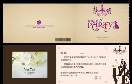 婚宴请帖怎么写 婚宴电子请帖制作流程