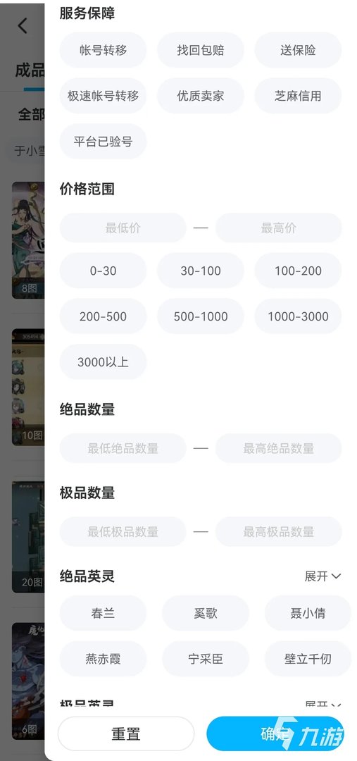 三国战纪买号去哪个平台更好 三国战纪账号交易平台推荐