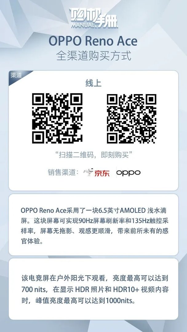 看了这篇再下单 2分钟带你入手OPPO Reno Ace