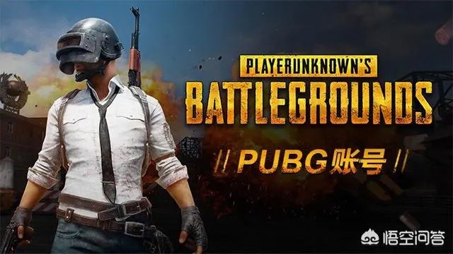 想低价卖绝地求生端游账号,有什么好的渠道吗?