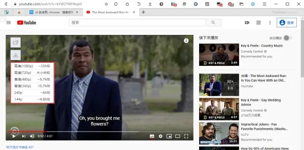 如何下载网页视频