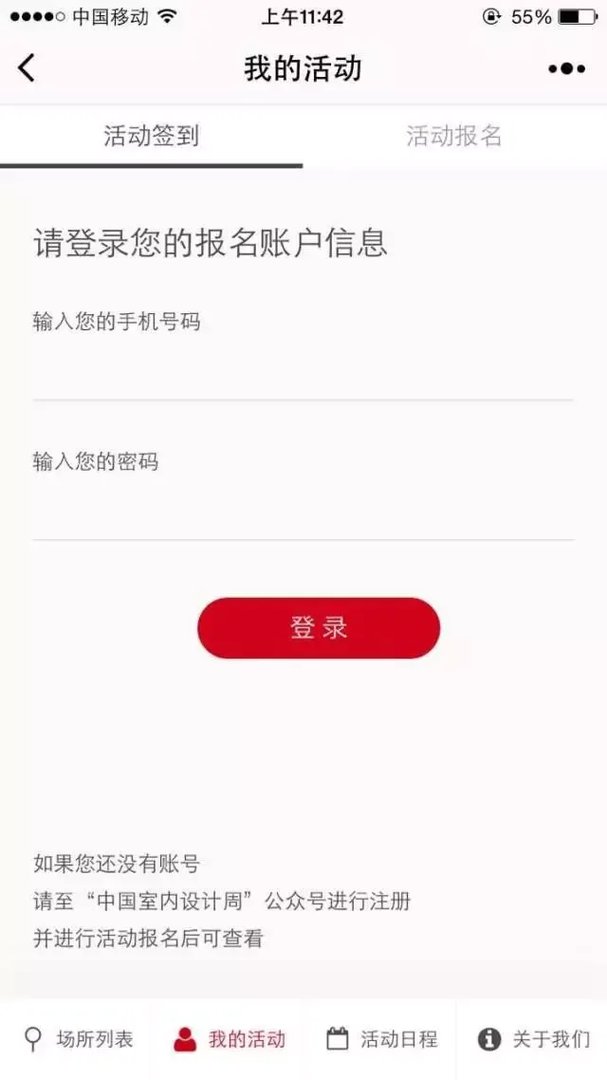 设计周地图，你的私人小秘带你玩转魔都