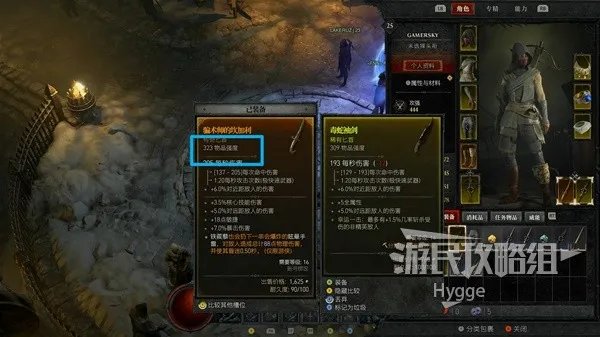 《暗黑破坏神4》新手入门图文攻略 游戏系统介绍与开荒指南