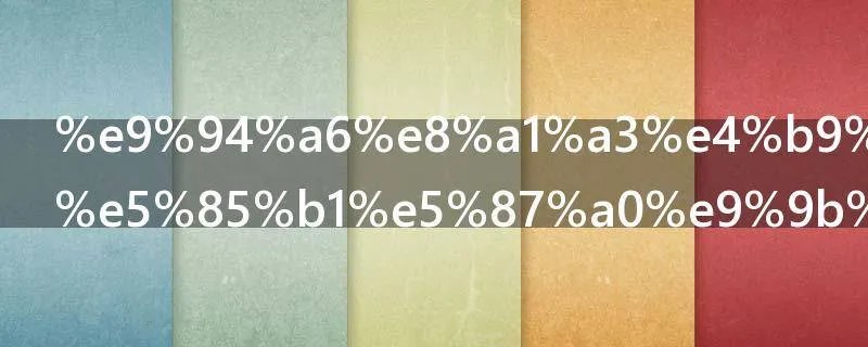 锦衣之下一共几集