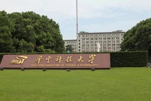 湖北一本大学名单