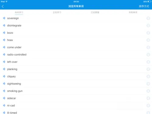 《欧路词典》使用方法教程