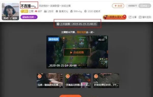 周二珂宣布已经分手，那么她会回去开播吗？