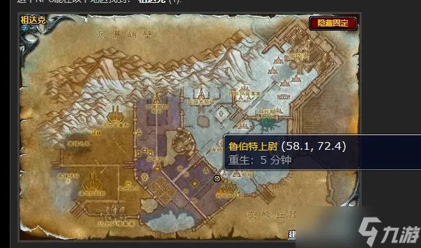 《魔兽世界》巡逻员任务怎么做 巡逻员任务攻略