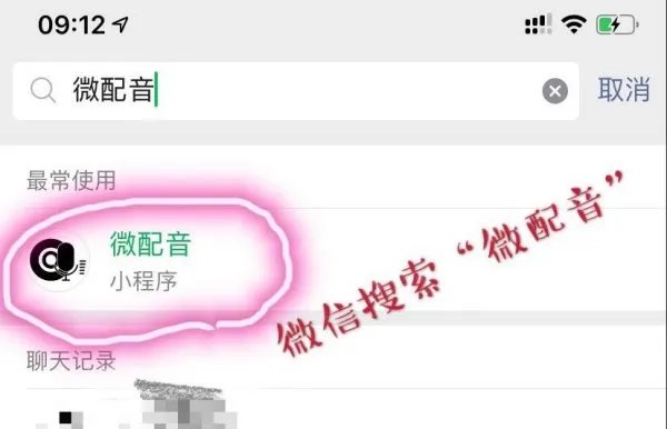 有真人版的文字转语音吗?