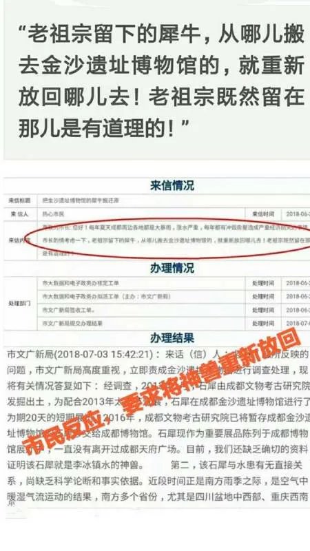 镇水神兽真的有那么神奇吗？被移动后导致四川连年洪灾，你怎么看？