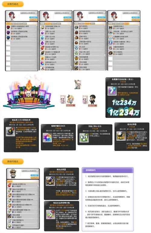 《冒险岛》新版本“炬燃”火了?希纳斯的冒险骑士团重制上阵!