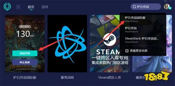 炉石传说国际服掉线怎么办 三种解决掉线的方法介绍