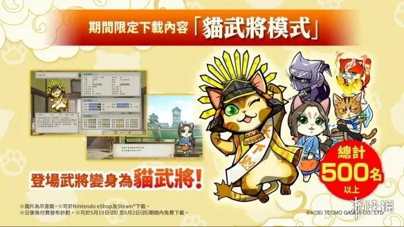 《太阁立志传5DX》新中文宣传片公开！5月正式发售