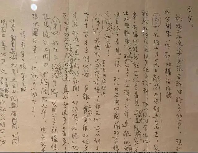 林徽因写给女儿的信？