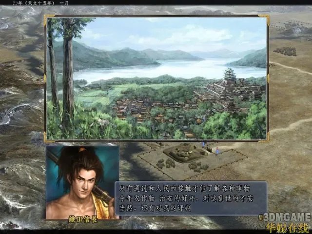 3DM工作室《信长之野望13：天道》简体中文版发布