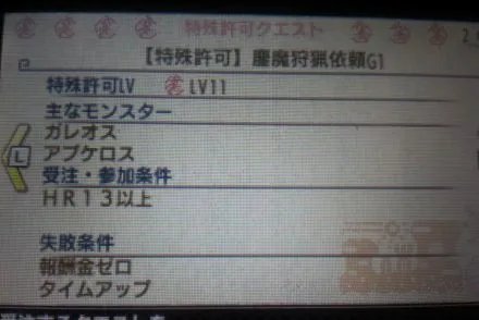 《怪物猎人XX》二名角龙出现条件介绍 二名角龙怎么出现