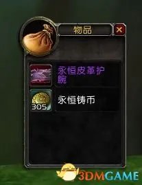 好装备不求人！《魔兽》5.4藏宝图及详尽攻略