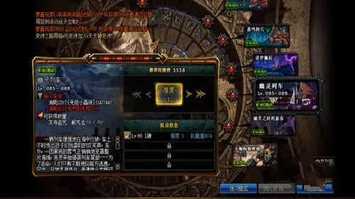 DNF海神迷咒套怎么做？给流程图。