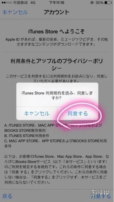 《旅行青蛙》ios日文版怎么下载 苹果原版下载安装教程